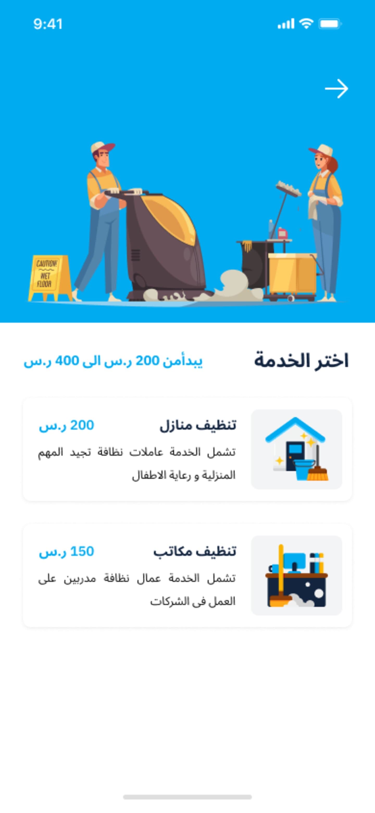 Shageel screenshot 2