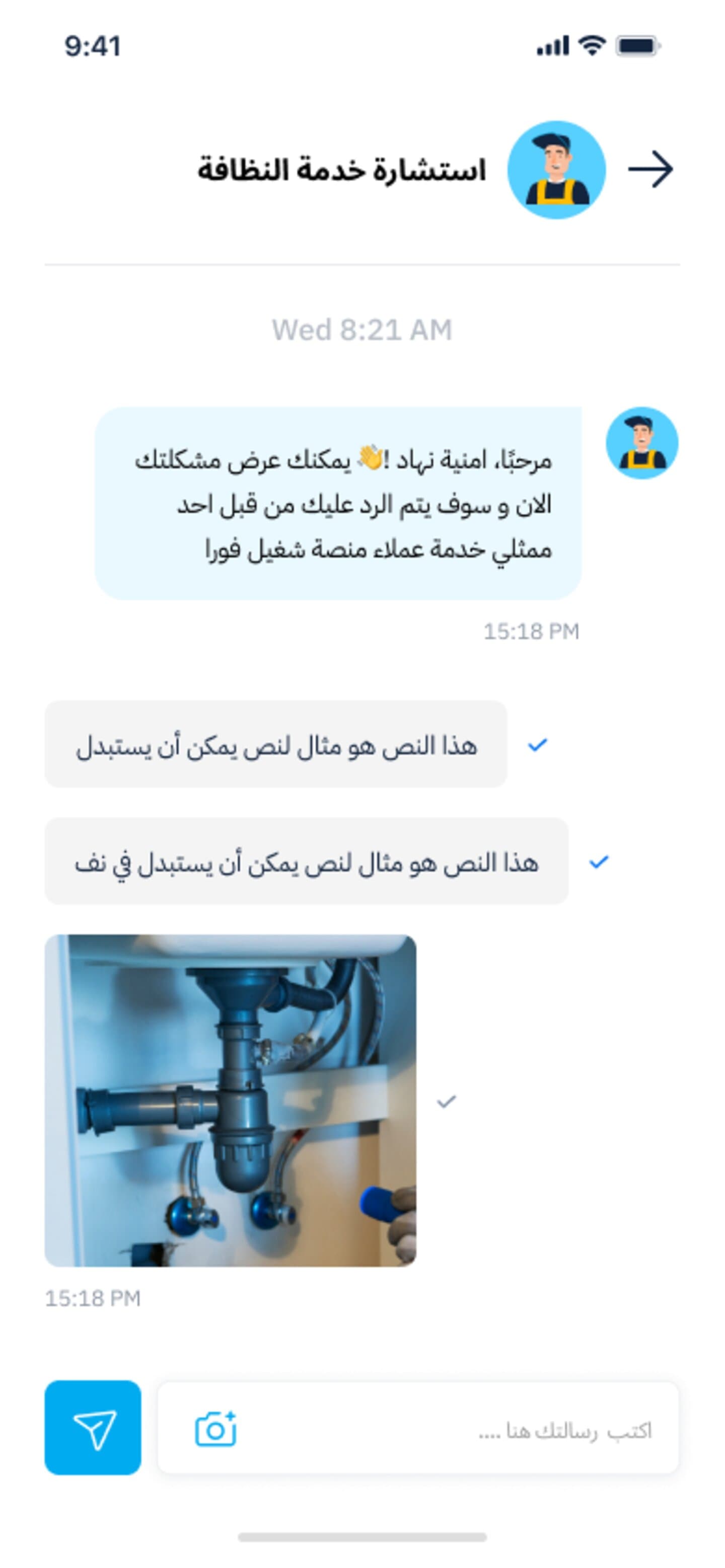 Shageel screenshot 3